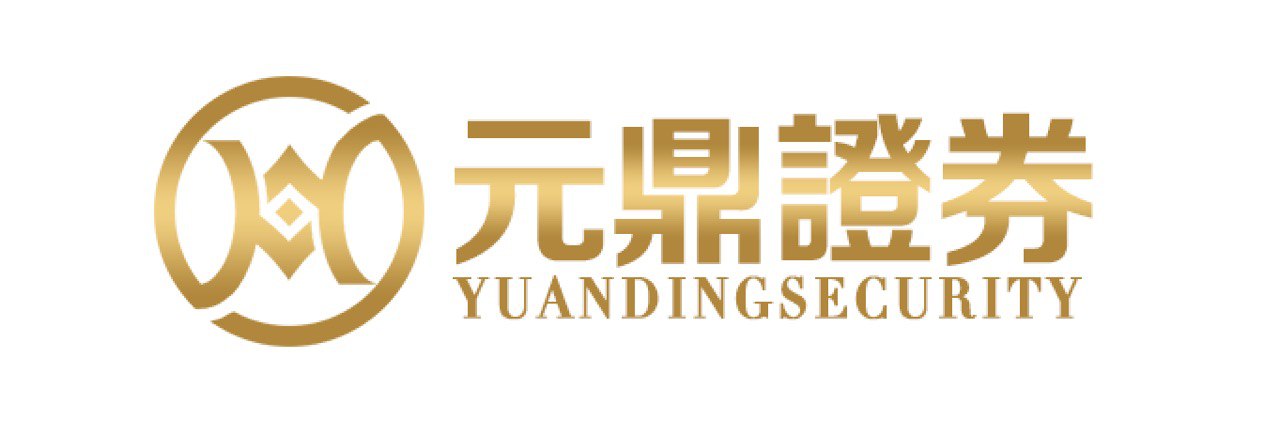 元鼎证券_元鼎证券配资平台_股票配资APP下载